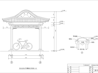 仿古自行车 施工图 古建