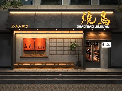 日式烧烤店门头