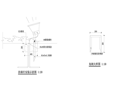 洗墙灯安装示意图 施工图