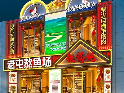 现代餐饮门头