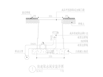 快速取水阀安装详图 施工图