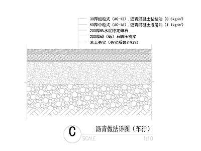 沥青道路做法 施工图 局部景观