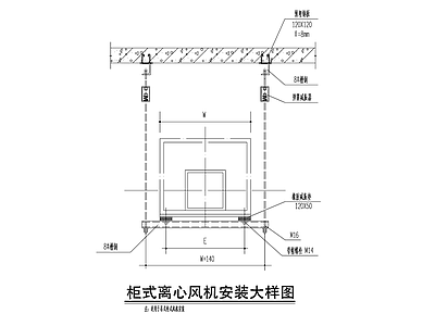 柜式离心风机安装大样图 施工图