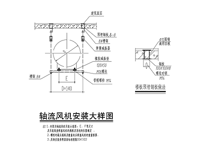 轴流风机安装大样图 施工图