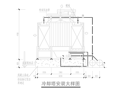 冷却塔安装大样图 施工图