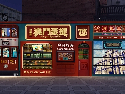 现代餐饮门头