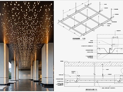 铝单板星空顶节点图 施工图 通用节点 吊顶节点