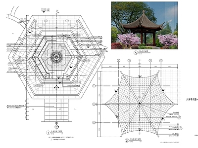 中式六角亭节点大样详图 施工图