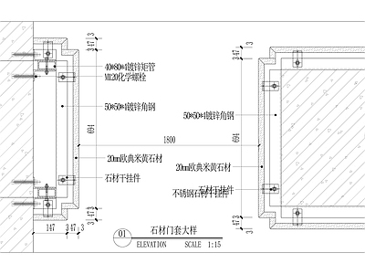 石材门套做法 施工图