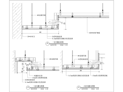 天棚出风口做法 施工图 吊顶节点