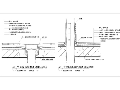 卫生间地漏防水通用大样图 施工图