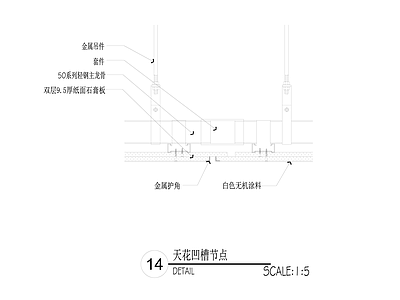 天花凹槽节点 施工图 吊顶节点