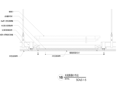 天花检修口节点 施工图 吊顶节点