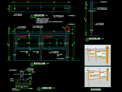 宣传栏大样图 施工图 景观小品