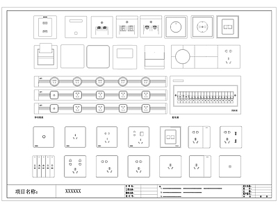 现代开关插座 移动轨道插座 配电箱 弱电箱 施工图 平面图块