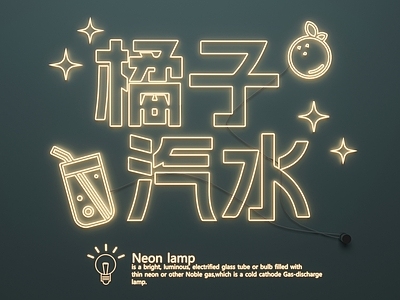 霓虹灯 发光字 广告灯 LED灯 发光灯