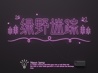 霓虹灯 发光字 广告灯 LED灯 发光灯