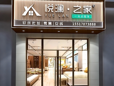 现代高档家居馆 家具店 头招牌