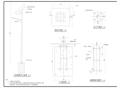 6m高太阳能路 施工图 乡村振兴 乡村景观