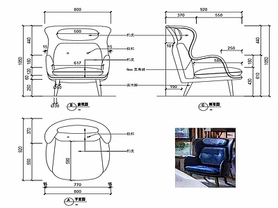 现代休闲椅家具设计图纸 施工图