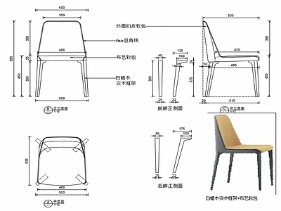 现代椅子家具设计图纸 施工图