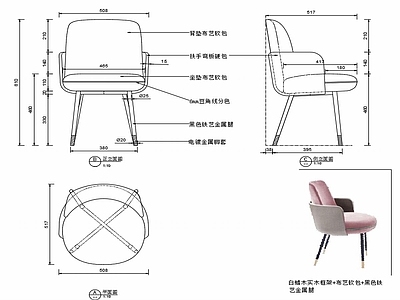 现代椅子家具设计图纸 施工图