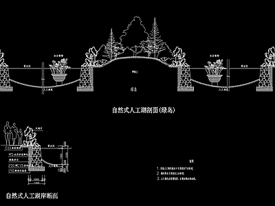 自然式人工湖剖面 施工图 水池