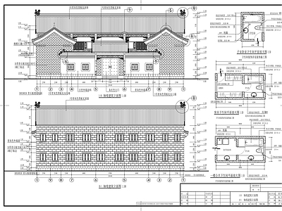 中式四合院全 施工图