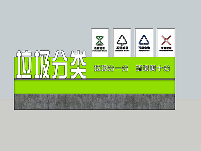 现代垃圾分类低碳宣传雕塑小品