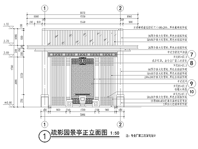 住宅公园新中式休闲景观疏影园景亭CA 施工图