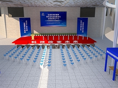 现代风格户外舞台发布会现场展览