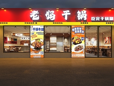 工业风门头 干锅门头 工业风火锅店门头 工业风干锅店门头 门头设计 门头
