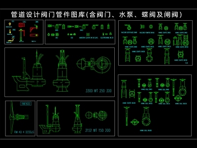 管道设计阀门管件图库 水泵 蝶阀及闸阀 图库