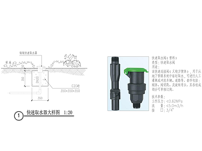 快速取水器大样图 施工图