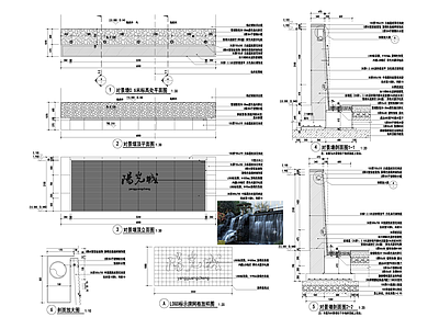 跌水墙 施工图