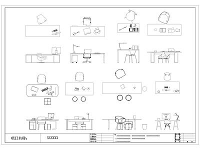现代书桌椅 办公 经理 施工图