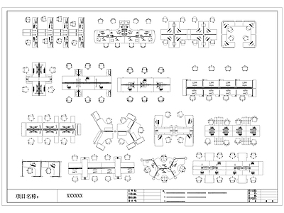 现代办公桌椅 工位 经理 会议 施工图