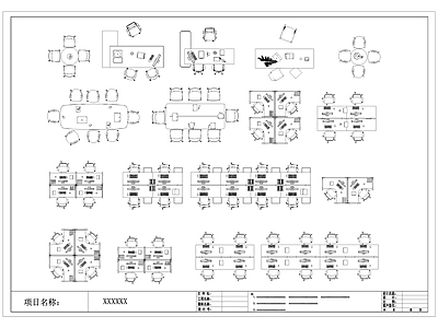 现代办公桌椅 工位 经理 会议 施工图