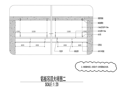 铝板吊顶大样图 施工图