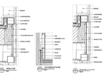 石材与幕墙收口详图 施工图 节点