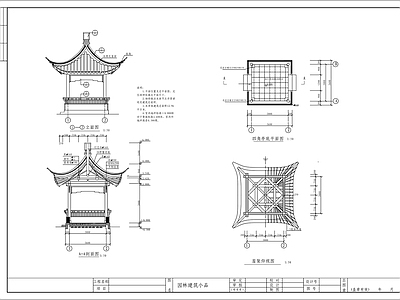 防腐木四角亭 施工图