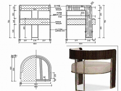 现代椅子家具设计图纸 施工图