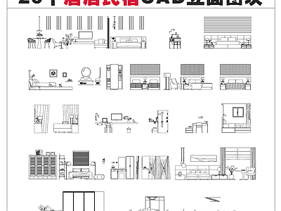 20个酒店民宿立面图块 施工图 工装综合图库