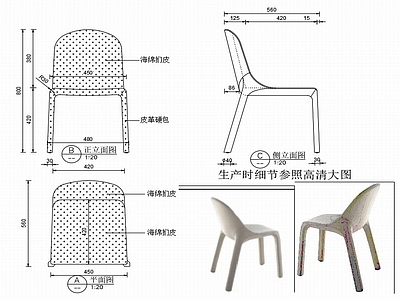 现代椅子家具设计图纸 施工图