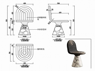 现代椅子家具设计图纸 施工图