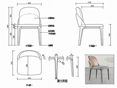 现代椅子家具设计图纸 施工图