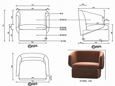 现代休闲椅子家具设计图纸 施工图