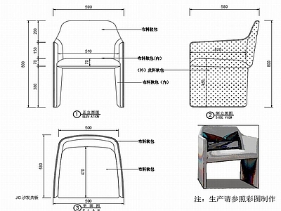 现代椅子家具设计图纸 施工图