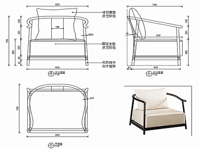 现代休闲椅子家具设计图纸 施工图