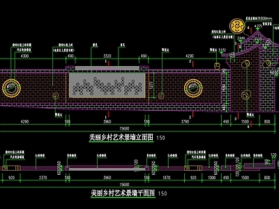 美丽乡村艺术景墙 施工图 乡村振兴 乡村景观